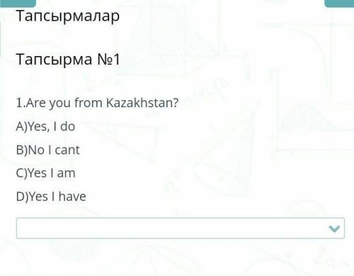 Are you from Kazakhstan?памагите