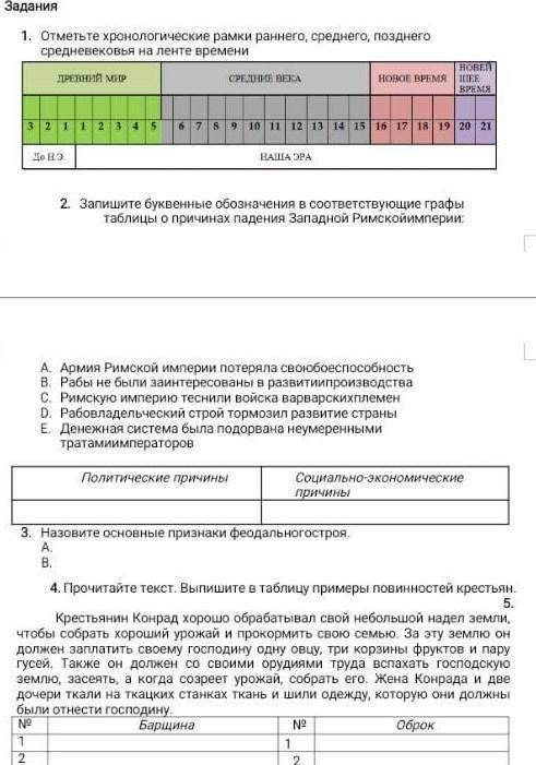 ЭТО ИСТОРИЯ КАЗАХСТАНА я сделала специально как-будто Ты русский Потому что там нету истории Казахст