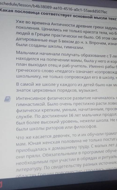 Какая пословица соответствует основной мысли текста? Посмотреть текстС книгой поведешься - ума набер