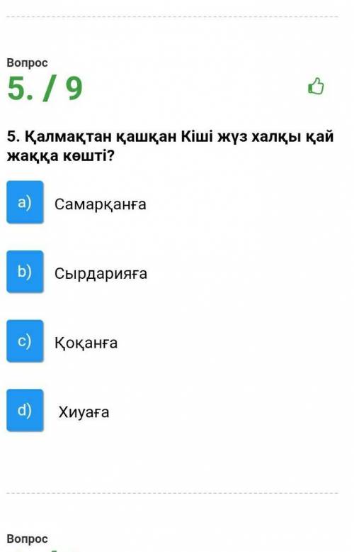 Соч по истории казахстана