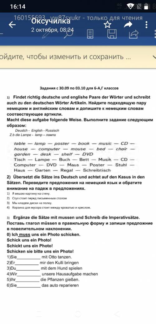 с переводом на немецкий язык. Я вешаю картину на стену. Стул стоит перед письменным столом. Мы кладё