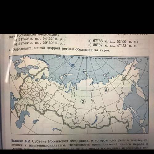 Обозначьте название региона под цифрой.