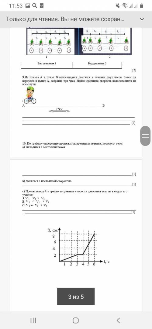 Всё нужно решить кроме первых трёх 4, и 6