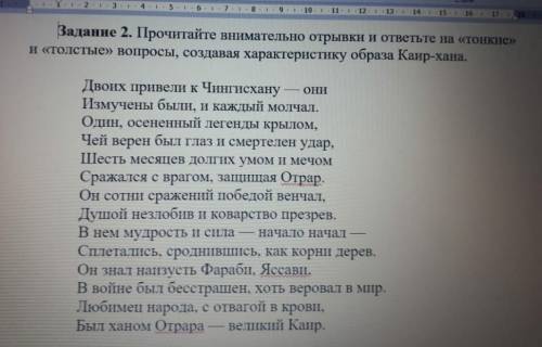 сделайте вывод используя ответыи цитаты из отрывка какие качества характера каир хана появились данн