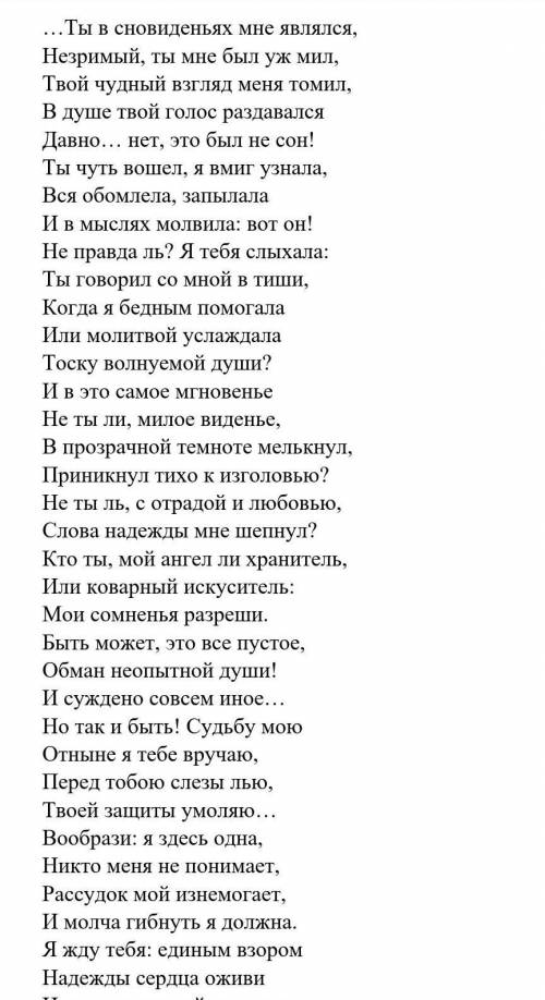 Выполните анализ в виде связного текста. Проанализируйте фрагмент из письма Татьяны. 1. При каких ср