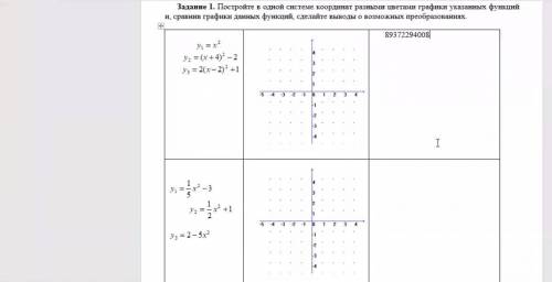 СИСТЕМЫ КООРДИНАТ ТЕМА. ДАЮ ВСЕ СВОИ у меня по факту осталось минут 20-30 на выполнение, help me.