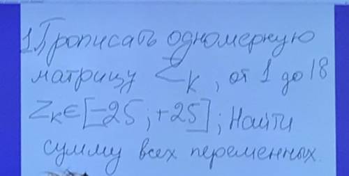 Написать программу на Pascale, параметры задачи на слайде.