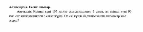 Помагите осталось 10 минут на решение ​