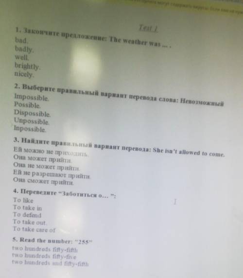 Наверное понятно и видно по английскому нужно ​