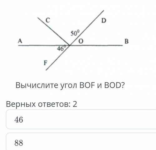 Вычислите угол BOF и BOD? ​