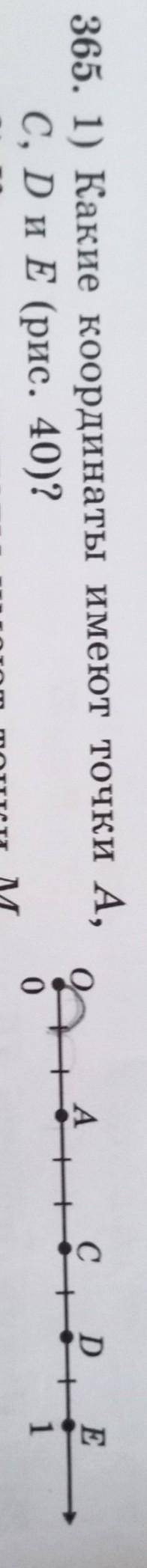 5. 1) Какие координаты имеют точки А,C, D и E (рис. 40)?аACDEо1​