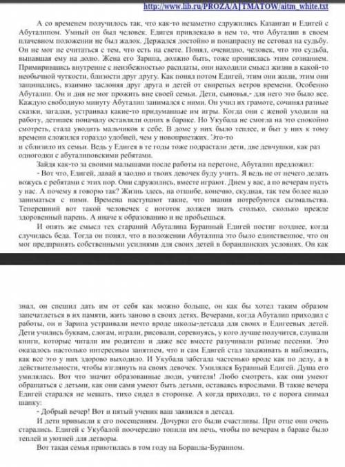 2.Сформулируйте 2 вопроса по прочитанному тексту и ответьте на них, используя информацию из текста д