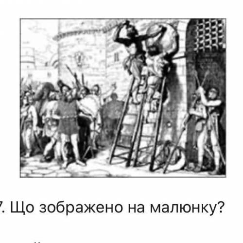 Виконане завдання — ) 7. Що зображено на малюнку? До ть будь ласка