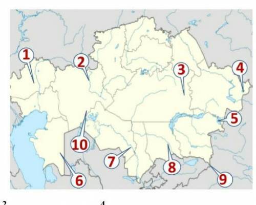 Определить географические объекты Казахстана 2            46                 9​