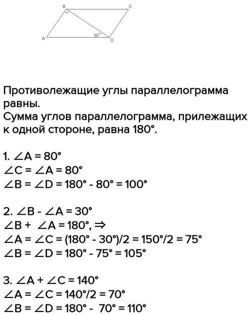 Найдите все углы в параллелограмме МРRN, если ∠М+∠R=80°. 80°, 80°, 80°, 80° 100^0, 80^0, 100^0, 80^0