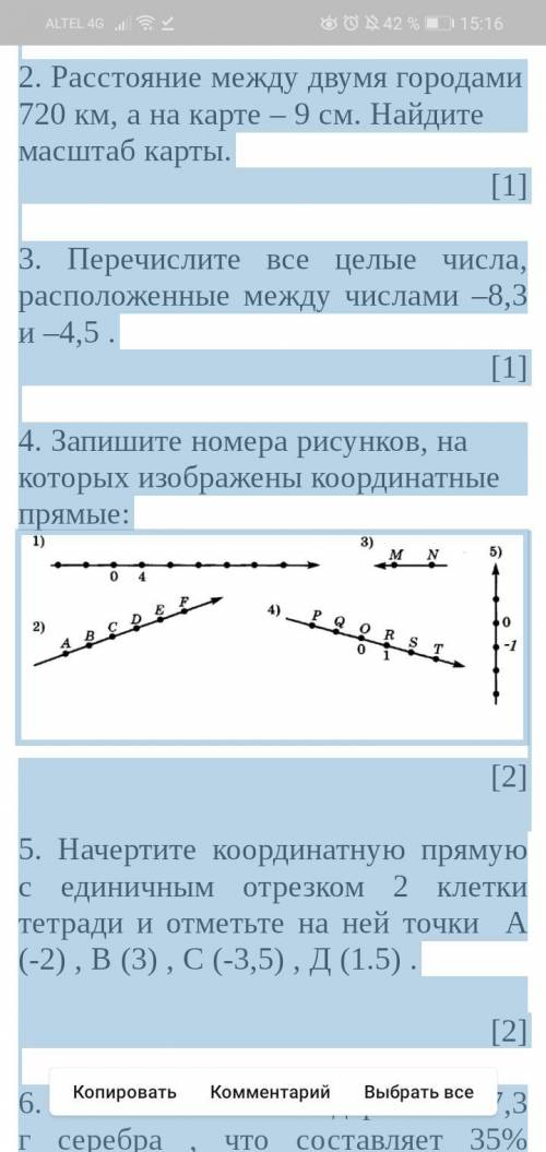 Задания суммативного оценивания за 1 четверть по предмету «Математика» 6 Б класс 1 вариант 1. Задана