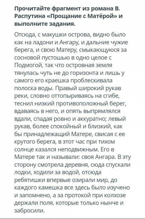 Запишите ответы на вопросы: Какова авторская позицияпо отношению к природе?Через какие слова и выраж