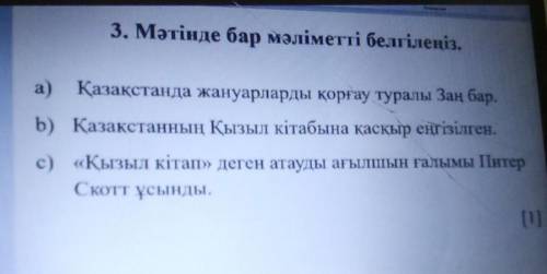 Сирек кездесетін әрі жойылып кету қаупі бар жануарлар мен өсімдіктер кітабы - Қызыл кітабы. Оның мұқ