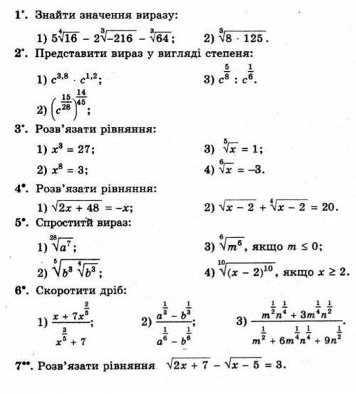 1)найти значение выражения 2) представить выражение в виде степени3)решить уравнение 4)решить уравне