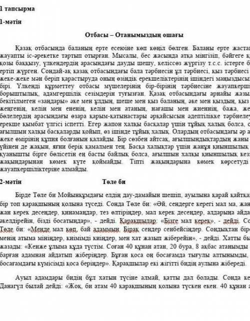 1-мəтін 2-мәтін ТақырыптарыҚандай стильде жазылған?Мәтіндерден мысал келтіріңізМәтінде көтерілген мә