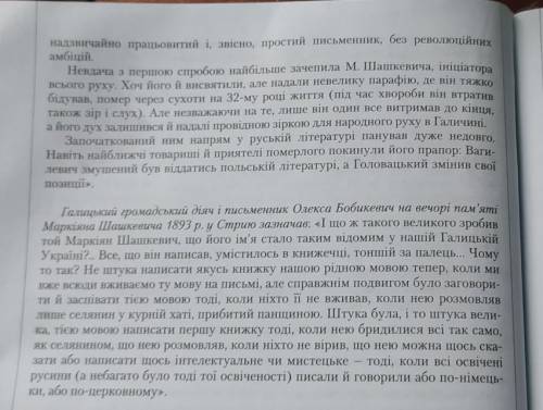 Проаналізуйте один із наве- дених у параграфі уривків (на вибір) відповідно до правил опрацювання фр