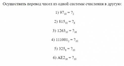 класс Осуществить перевод чисел одной системы счистления в другую