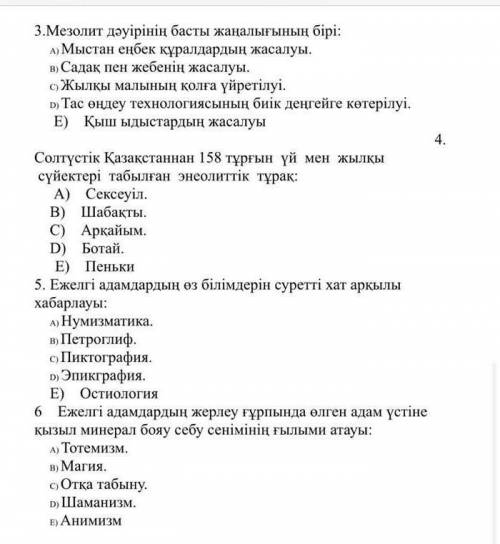 Казахстан тарих 1 токсан тжб ​5 класс