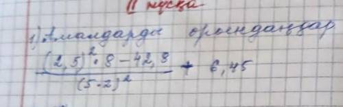 \frac{ (2.5) ^ { 2 } \times 8-42.8 }{ (5 \times 2) ^ { 2 } } +6.45 ​