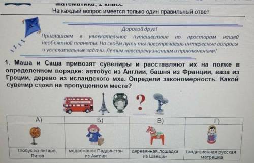 брату надо олимпиаду пройти по математике.​