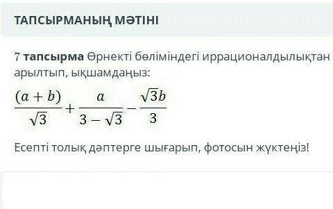 Көмектесіндерш берем​