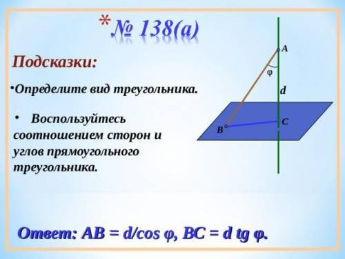 Определите вид треугольника.