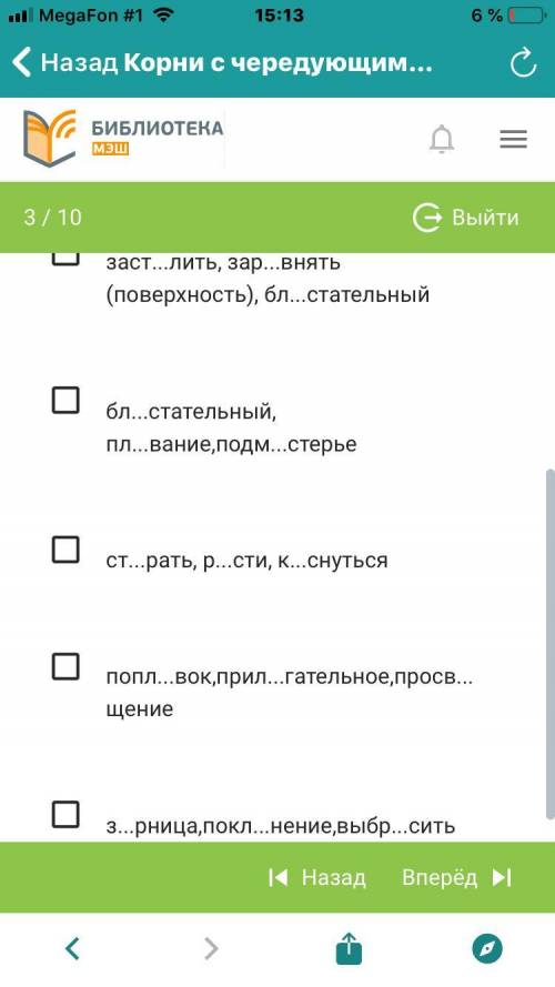 Укажите варианты ответов, в которых во всех словах одного ряда пропущена чередующаяся гласная корня.