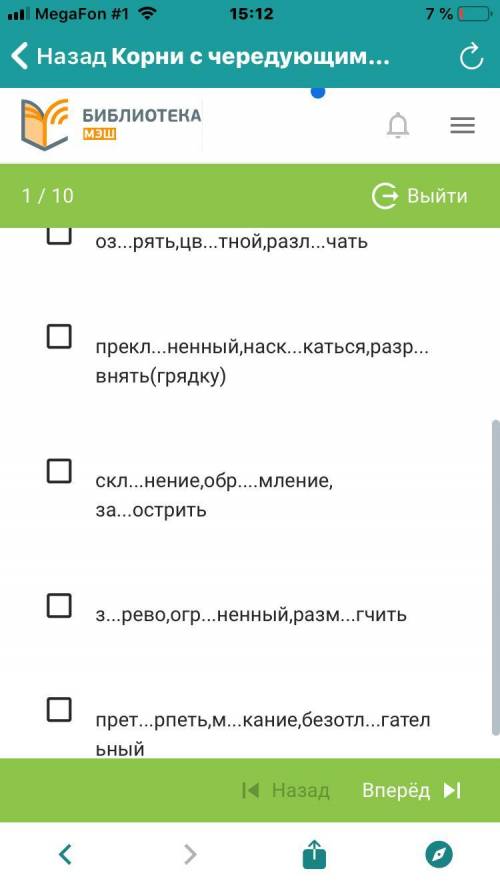 Укажите варианты ответов, в которых во всех словах одного ряда пропущена чередующаяся гласная корня.