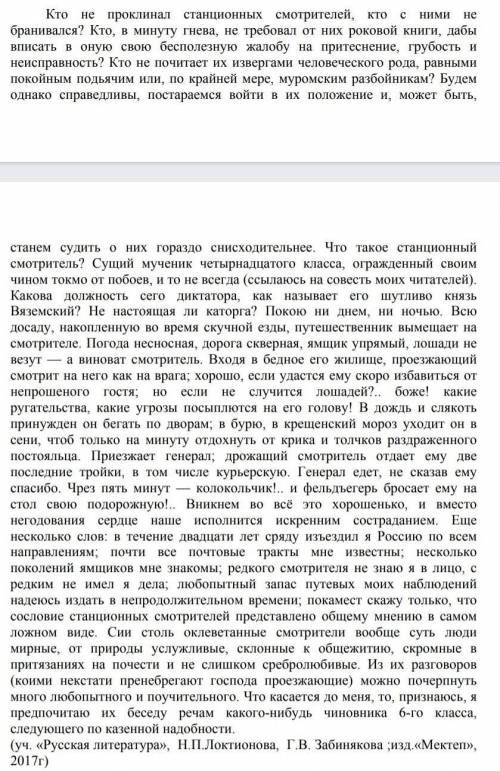 ЛЮДИ ЭТО СОР УМОЛЯЮ.По данному фрагменту из повести определите тему произведения. Как этот эпизод оп