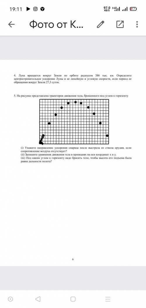 5-ое задание 2ое и 3ие