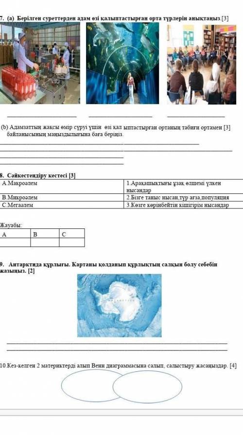 Надо Можете сказать ответ