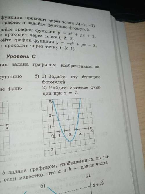 Найдите нули функции и промежутки знакопостоянства ,