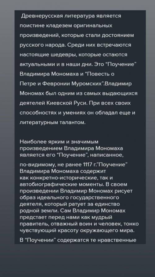 Написать сочинение на тему Нравственный облик человека в древнерусской литературе По плану : 1.Что