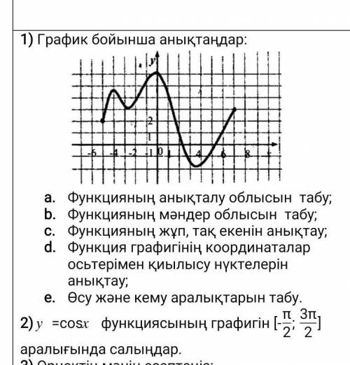 КӨМЕК КЕРЕК1 НЕМЕСЕ 2 ГЕ КӨМЕКТЕСІНІЗДЕРШІ​