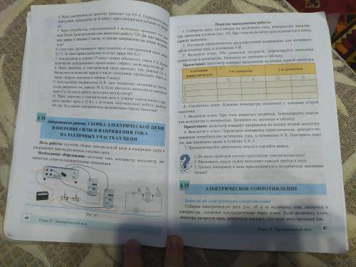 с лабораторной работой.