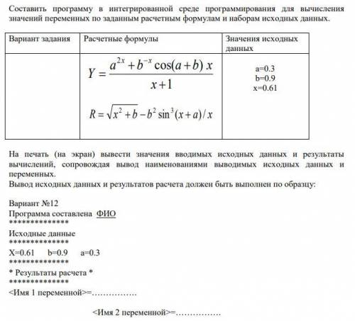 Нужно написать код в Pascal