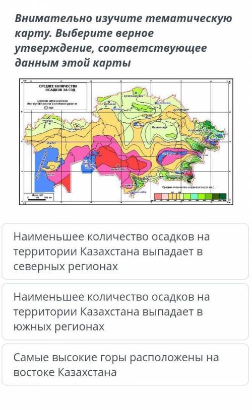 внимательно изучите тематическую карту выберите верное утверждение соответствующие данным этой карты