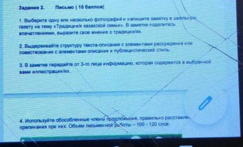 даю 50б Бред писать не нужно жалобу кину(Фотографии в следующем вопросе) ​