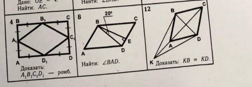 4, 8, 12 номера Решите