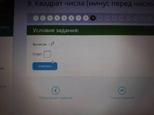 Ааа Я вот не понимаю, когда минус убирать, а когда оставлять! Задание во вложении! Алгебра! 7 класс!