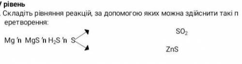 Складіть рівняння реакції за до яких можна здійснити такі перетворення фото вище ​