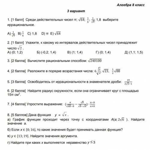 Среди действительных чисел 1,8 выберите ирронациональные