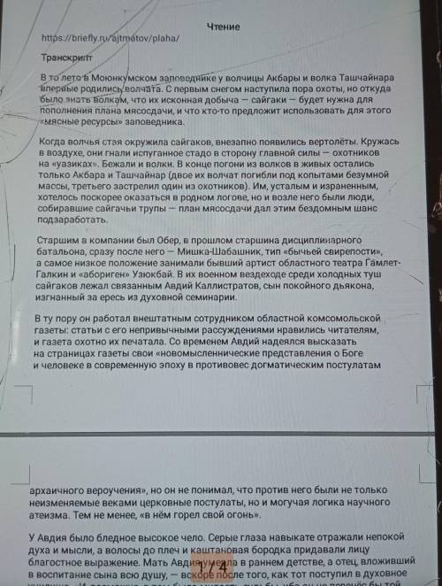 1.Определите стиль текста [1]2.Приведите доказательства принадлежности текста к данному стилю1.23.[2