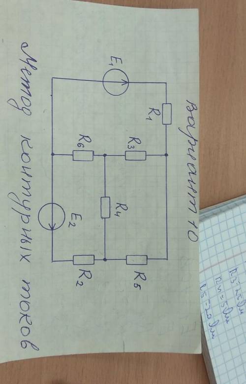 Решите R1=3омR2=3омR3=25омR4=5омR5=20омR6=2омE1=70ВE2=110В​