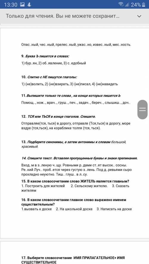 по русскому контрольная работа